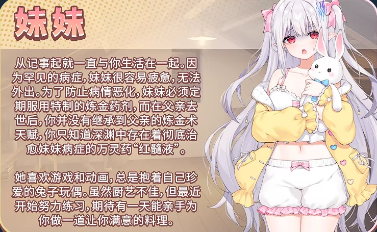 和存在感薄弱的妹妹一起的简单生活