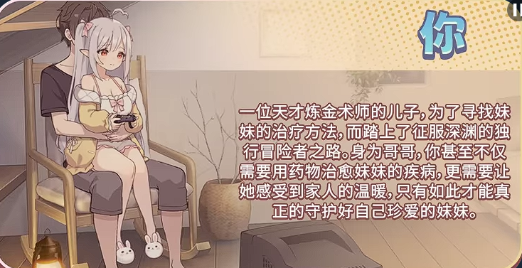 和存在感薄弱的妹妹一起的简单生活