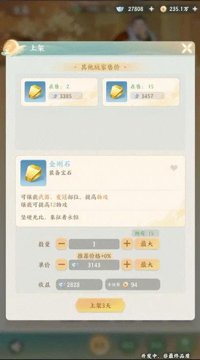 梦幻新诛仙轻享
