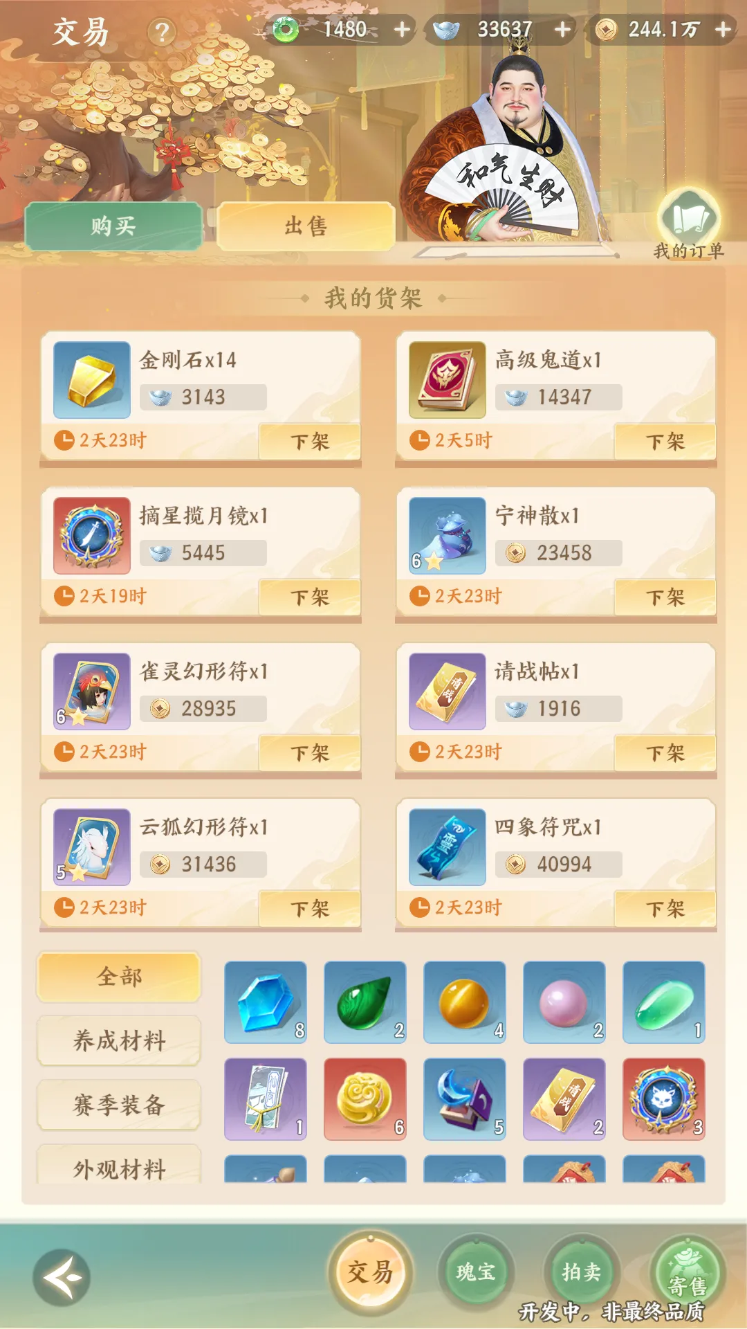 梦幻新诛仙轻享