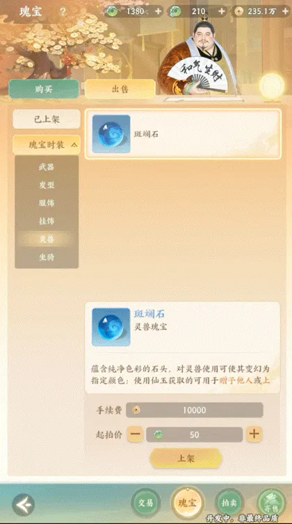 梦幻新诛仙轻享