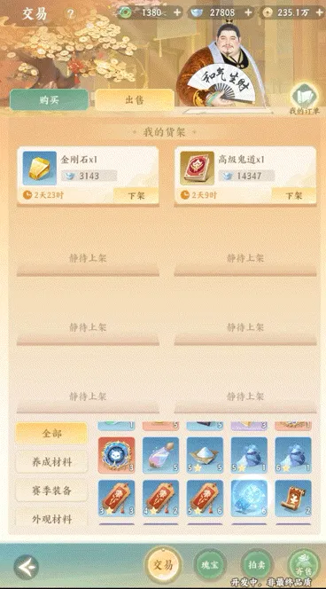 梦幻新诛仙轻享