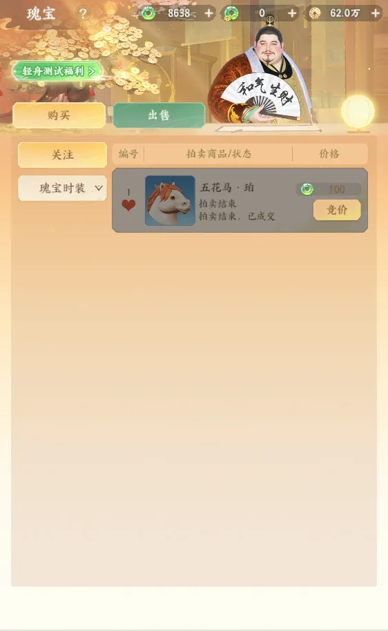 梦幻新诛仙轻享