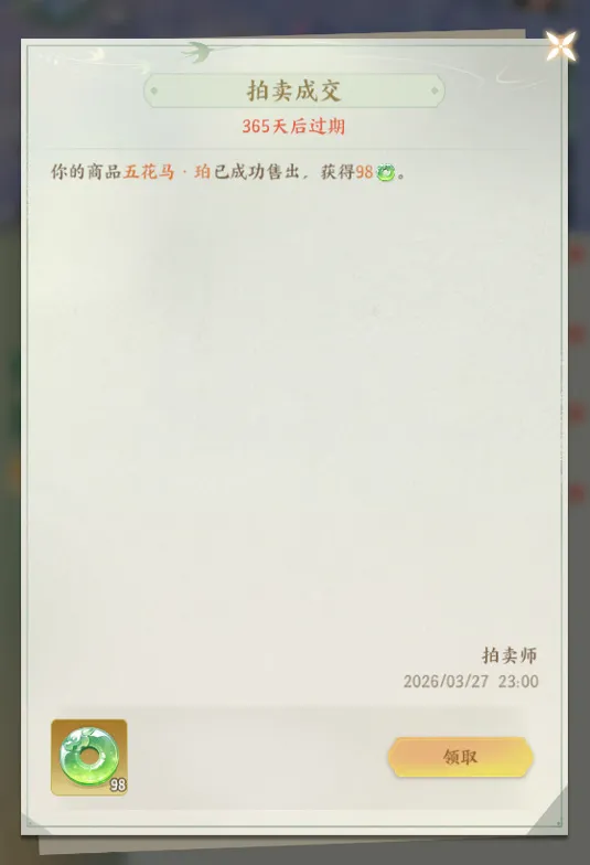 梦幻新诛仙轻享