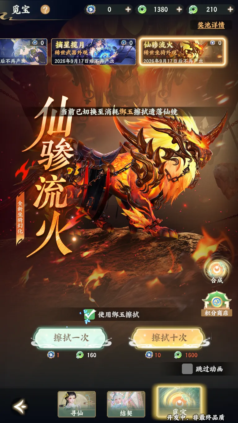 梦幻新诛仙轻享