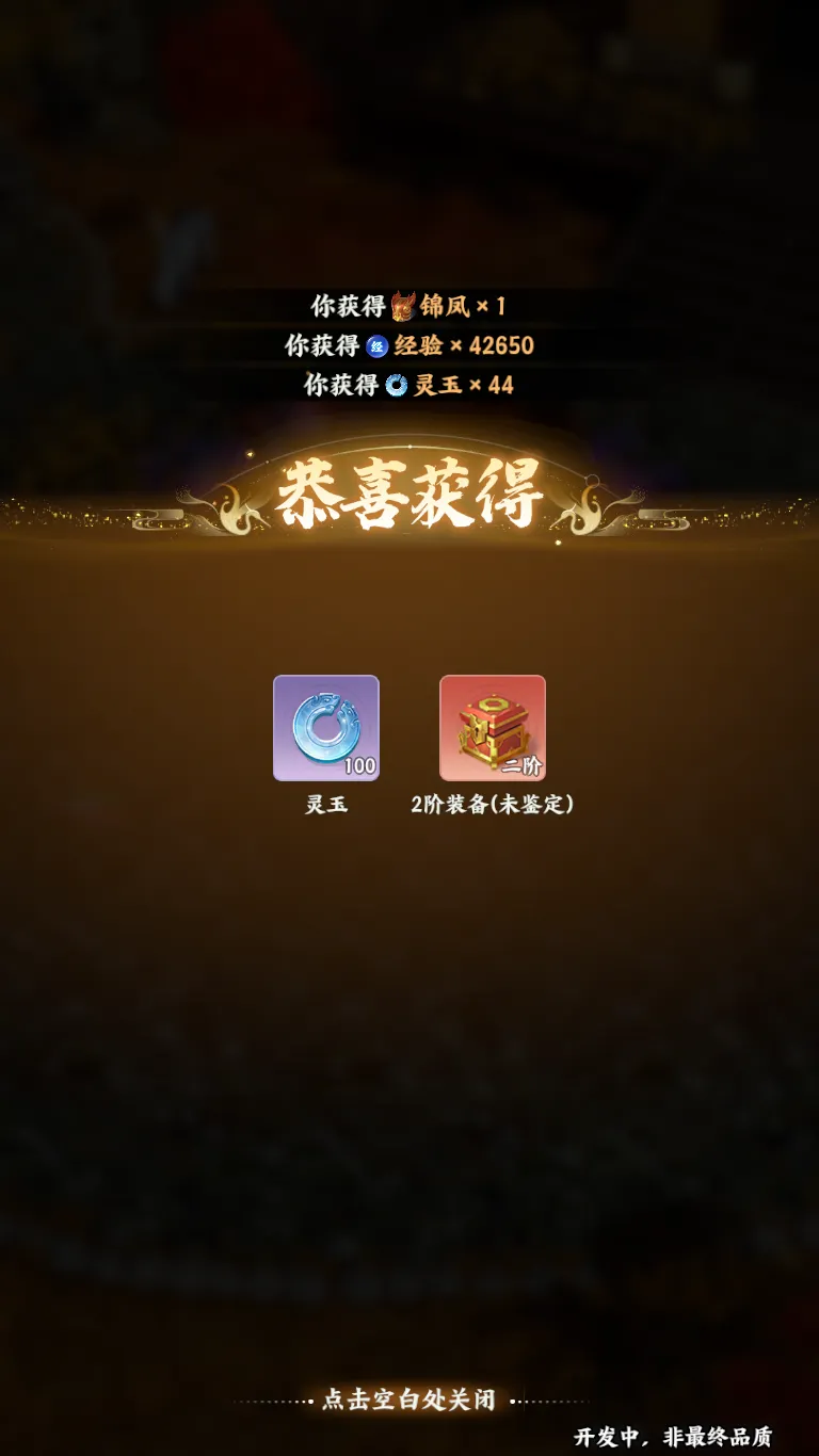 梦幻新诛仙轻享