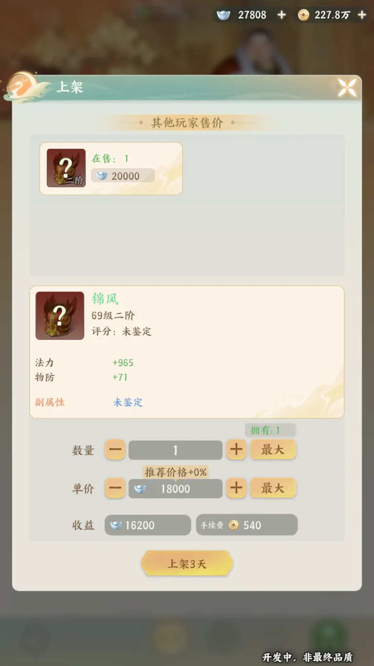 梦幻新诛仙轻享