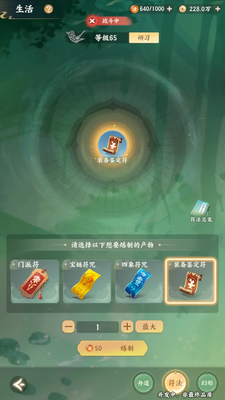 梦幻新诛仙轻享