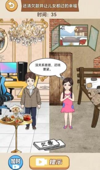 整个活吧截图2