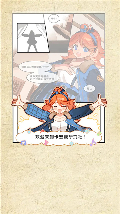 白键上的协奏曲截图2