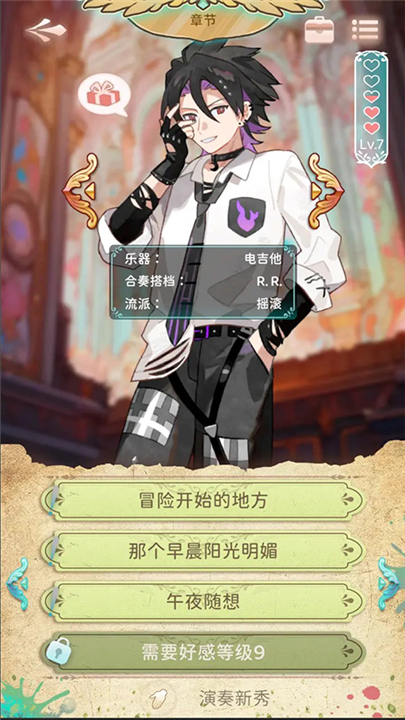 白键上的协奏曲截图1