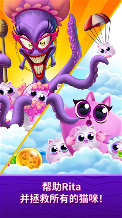 CookieCatsPop截图2