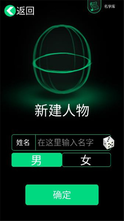 逗比人生模拟器截图3