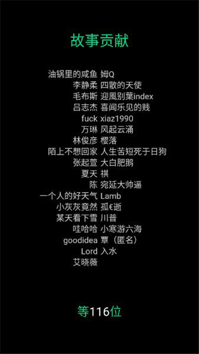 逗比人生模拟器截图2