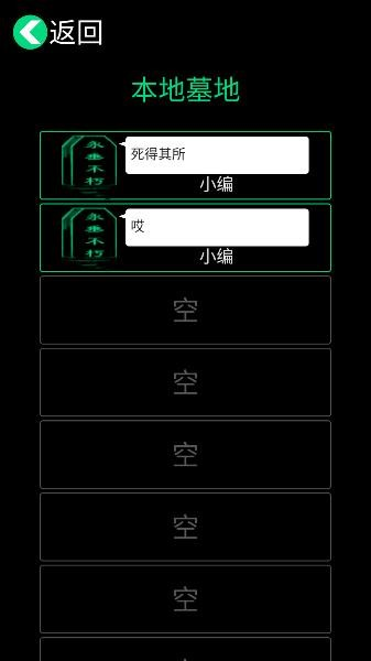 逗比人生模拟器