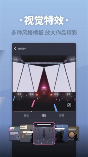 ace虚拟歌姬离线版截图4