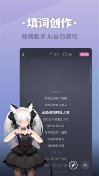 ace虚拟歌姬离线版截图1