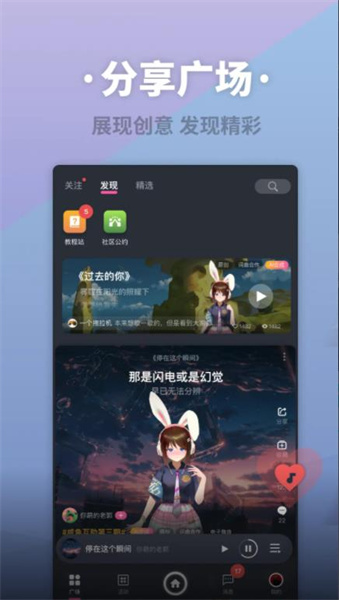 ace虚拟歌姬离线版截图2