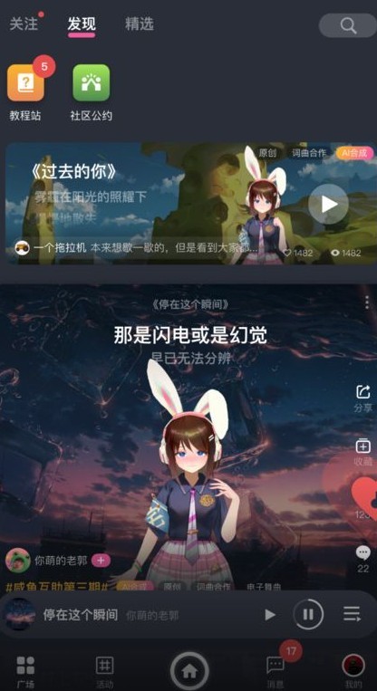 ace虚拟歌姬离线版