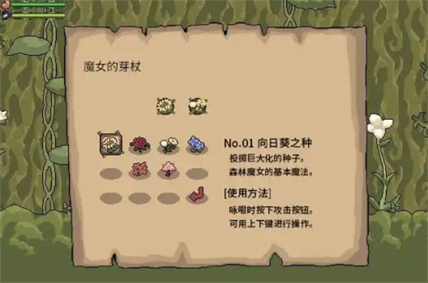 花之魔女