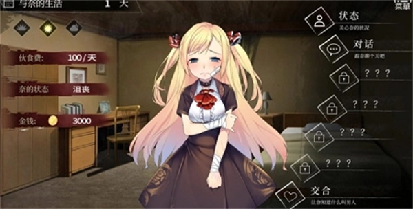 奈的教育日记桃子移植汉化版