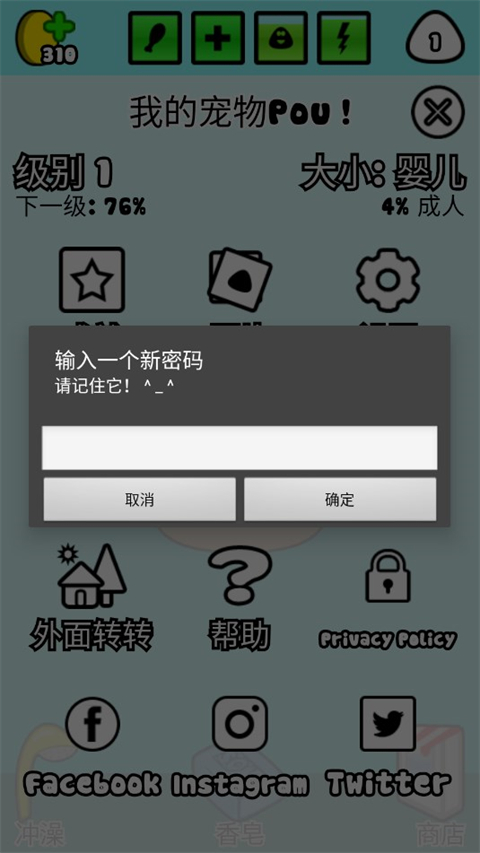 我的宠物