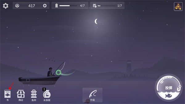 钓鱼人生汉化版