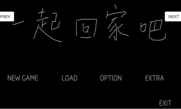 一起回家吧中文版