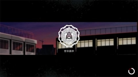 昏迷2