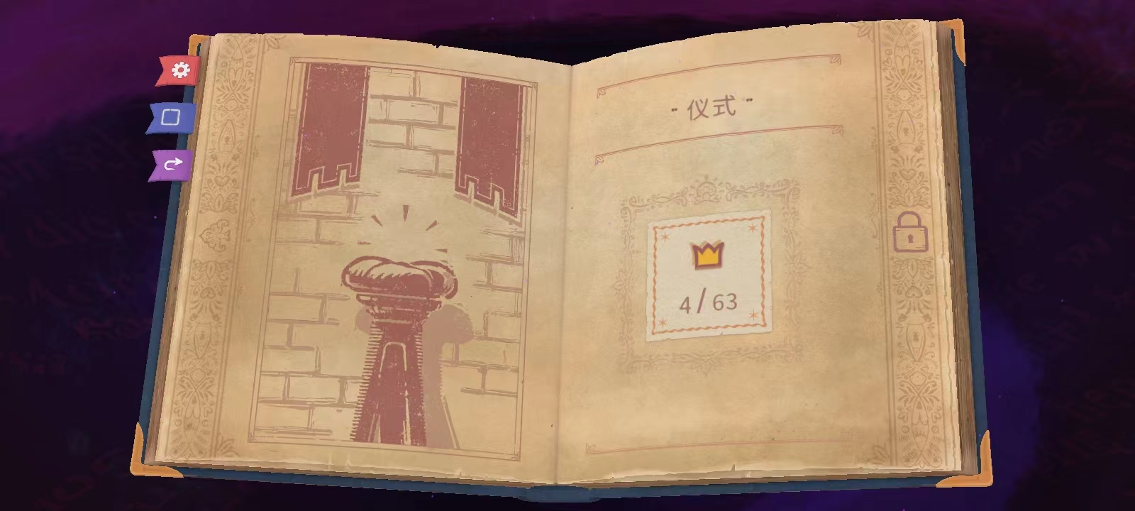 故事创说人中文版