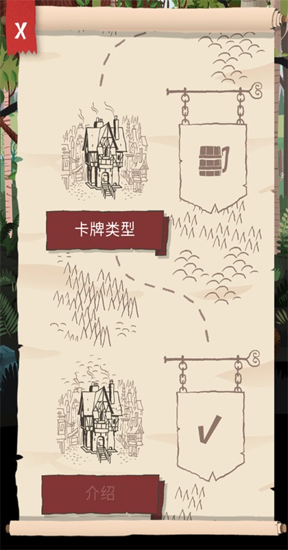 卡牌爬行者2截图5
