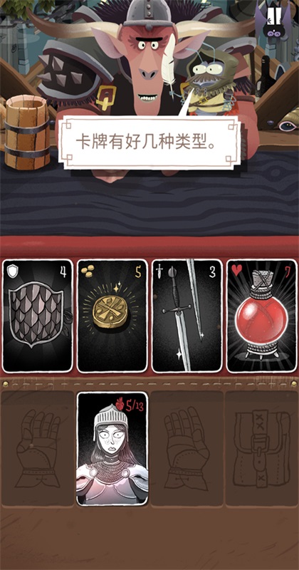 卡牌爬行者2截图1