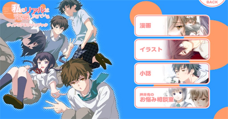 我的超级现充生活截图5