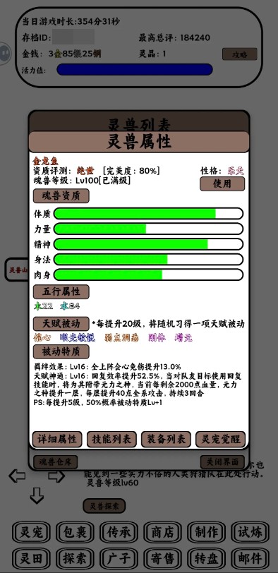 只会抓宠的我突然无敌了