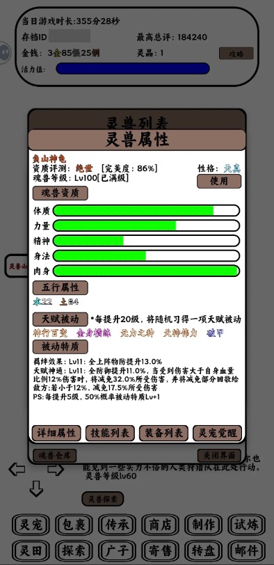 只会抓宠的我突然无敌了