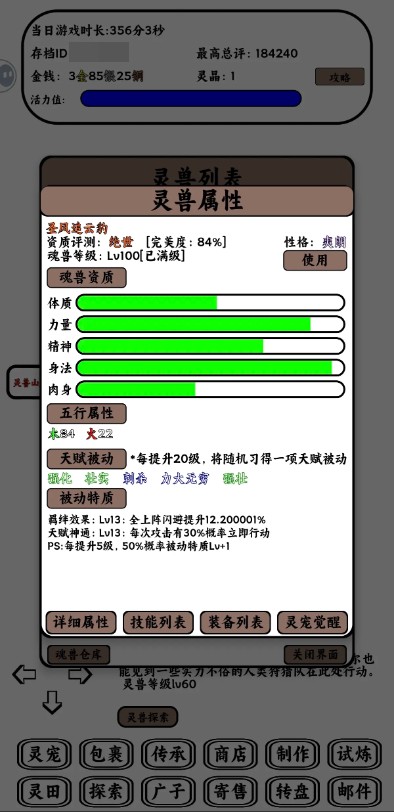 只会抓宠的我突然无敌了