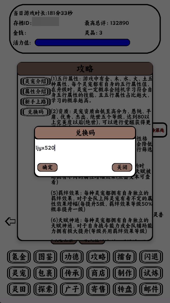 只会抓宠的我突然无敌了