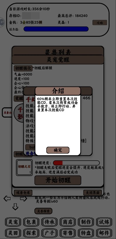 只会抓宠的我突然无敌了