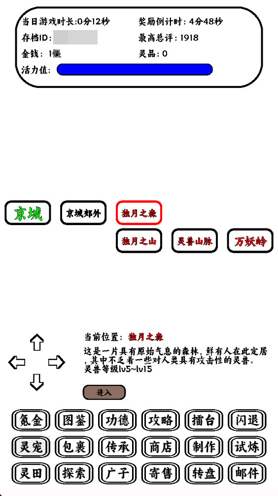 只会抓宠的我突然无敌了