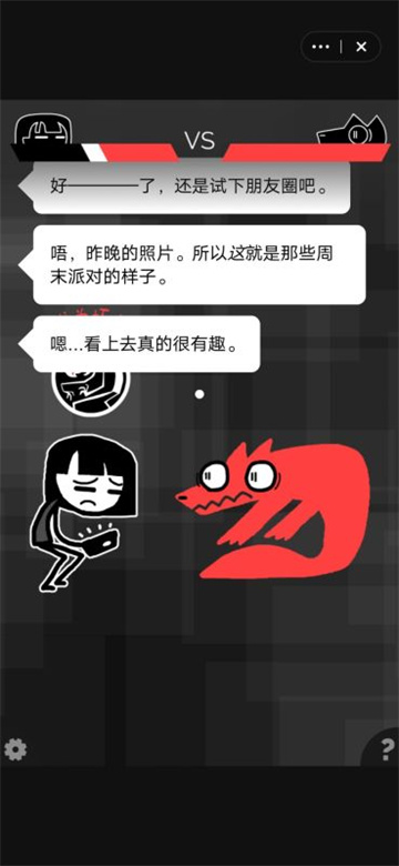 和焦虑一起冒险截图4