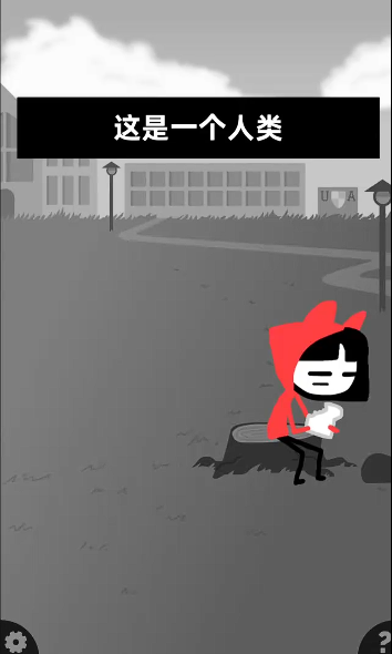 和焦虑一起冒险