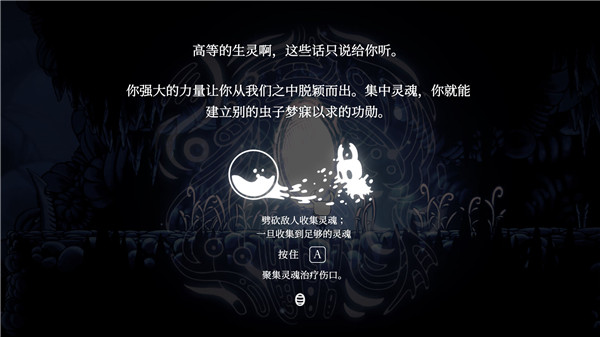 空洞骑士移植版截图5