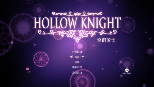 空洞骑士移植版截图1