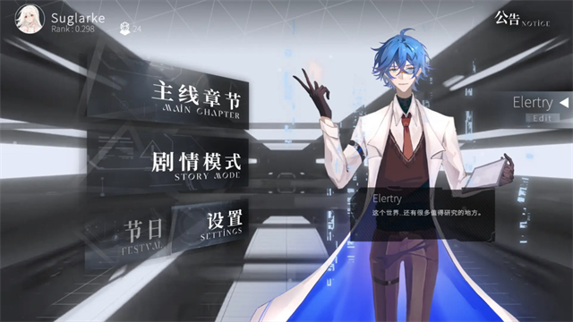 siglota音游截图3