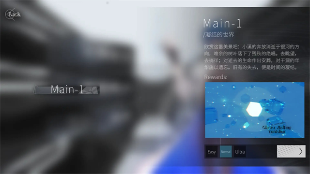 siglota音游截图4