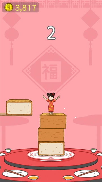 豆腐女孩正版截图1
