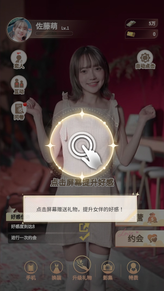 房东先生的恋爱契约截图4