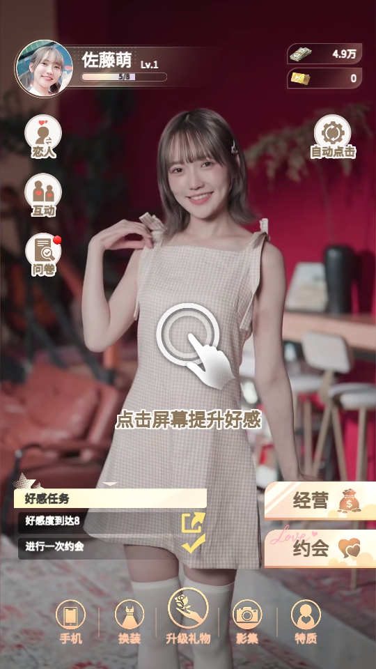 房东先生的恋爱契约