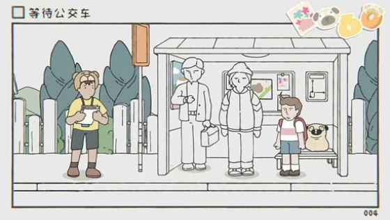 阿蛋等什么正式版截图4