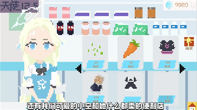 小春养成记2.0截图3